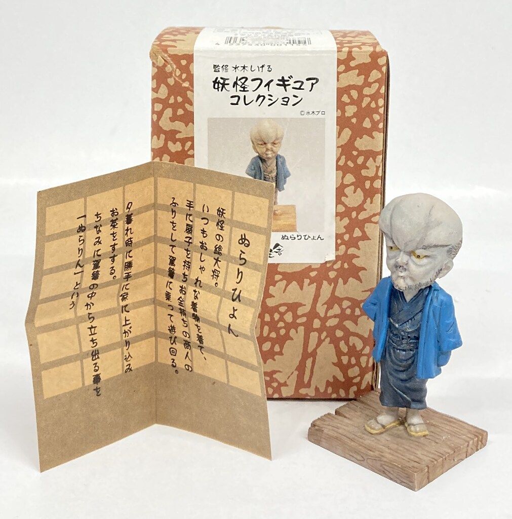妖怪舎 妖怪フィギュアコレクション 水木しげる ぬらりひょん 115