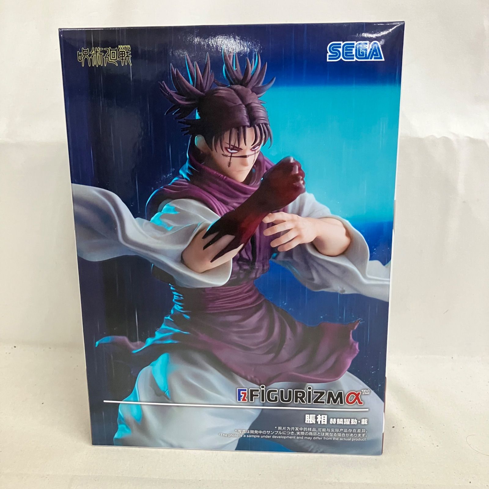 未開封 呪術廻戦 FIGURIZMα 脹相 赫鱗躍動・載 フィギュア SF3E78 c101 