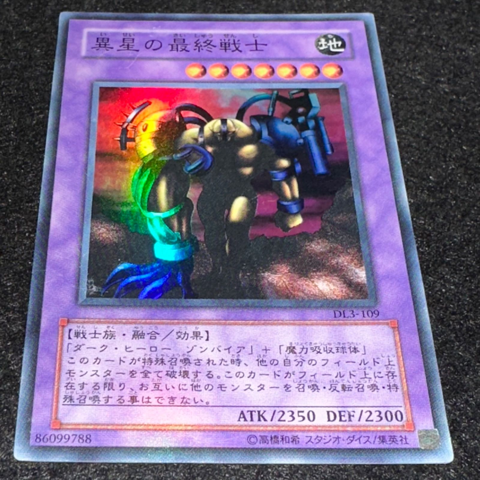 遊戯王】No.5788 異星の最終戦士 DL3 スーパー スーパーレア 1枚