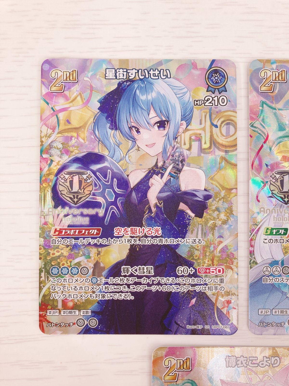 ホロカ 5種セット hololive OFFICIAL CARD GAME/SR/1st Anniversary