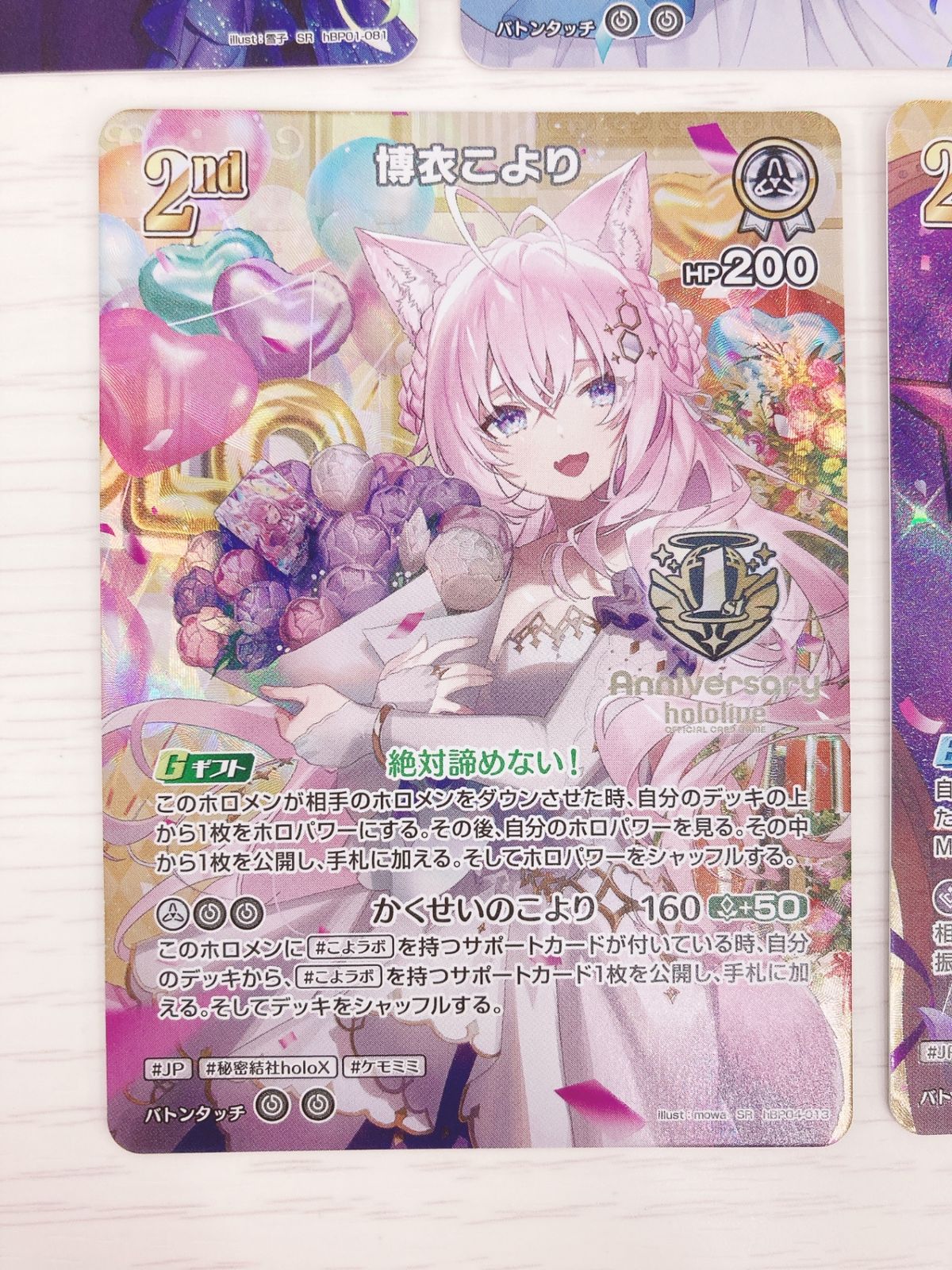 ホロカ 5種セット hololive OFFICIAL CARD GAME/SR/1st Anniversary