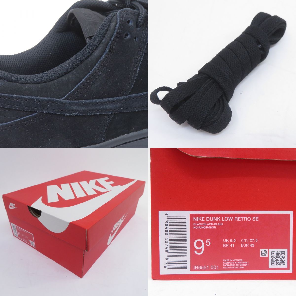 未使用】NIKE ナイキ DUNK LOW RETRO SE ダンク ロー レトロ IB6651 
