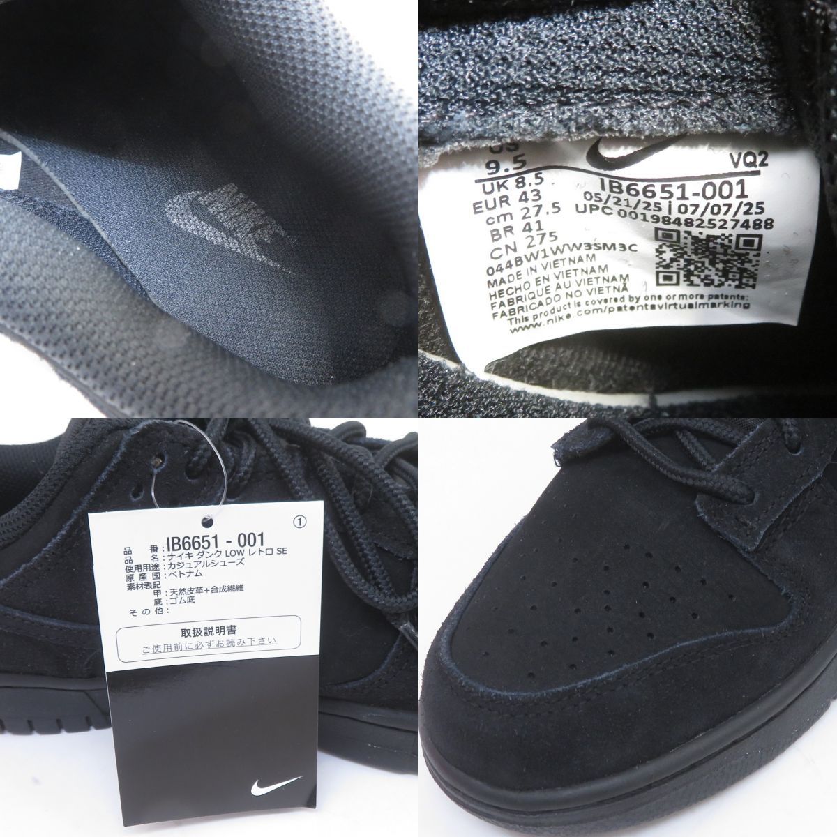 未使用】NIKE ナイキ DUNK LOW RETRO SE ダンク ロー レトロ IB6651 