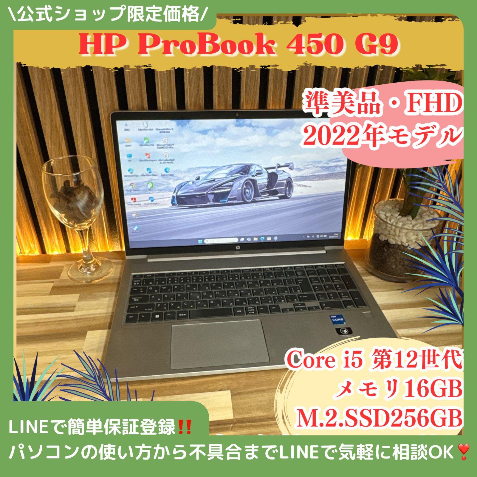 HP Probook 450 G9 Core i5第12世代 16GB/SSD256GB - メルカリ