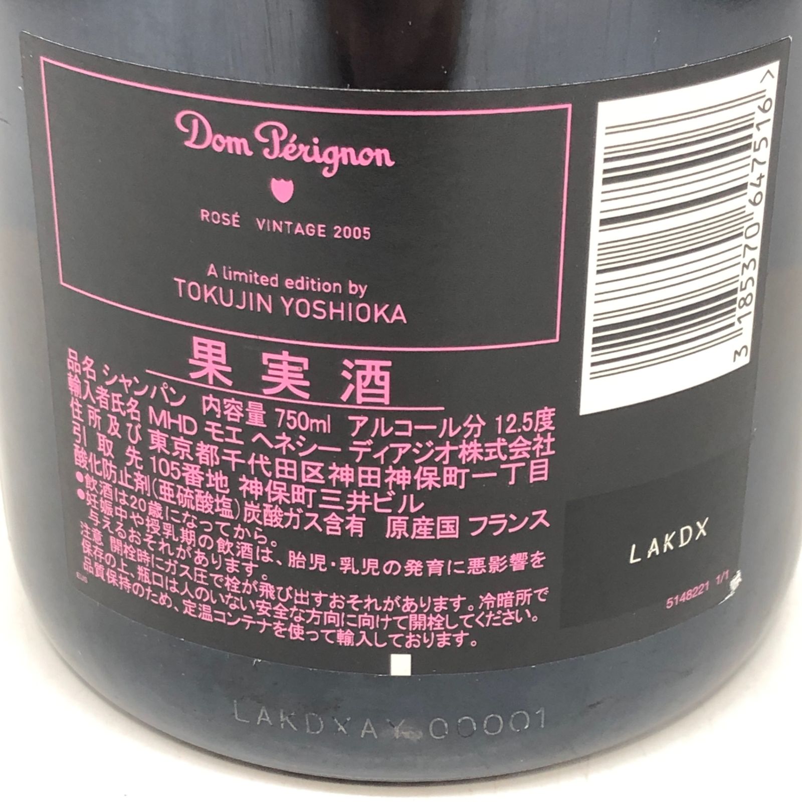 ドンペリ ロゼ 2005 吉岡徳仁 750ml 未開栓 - メルカリ