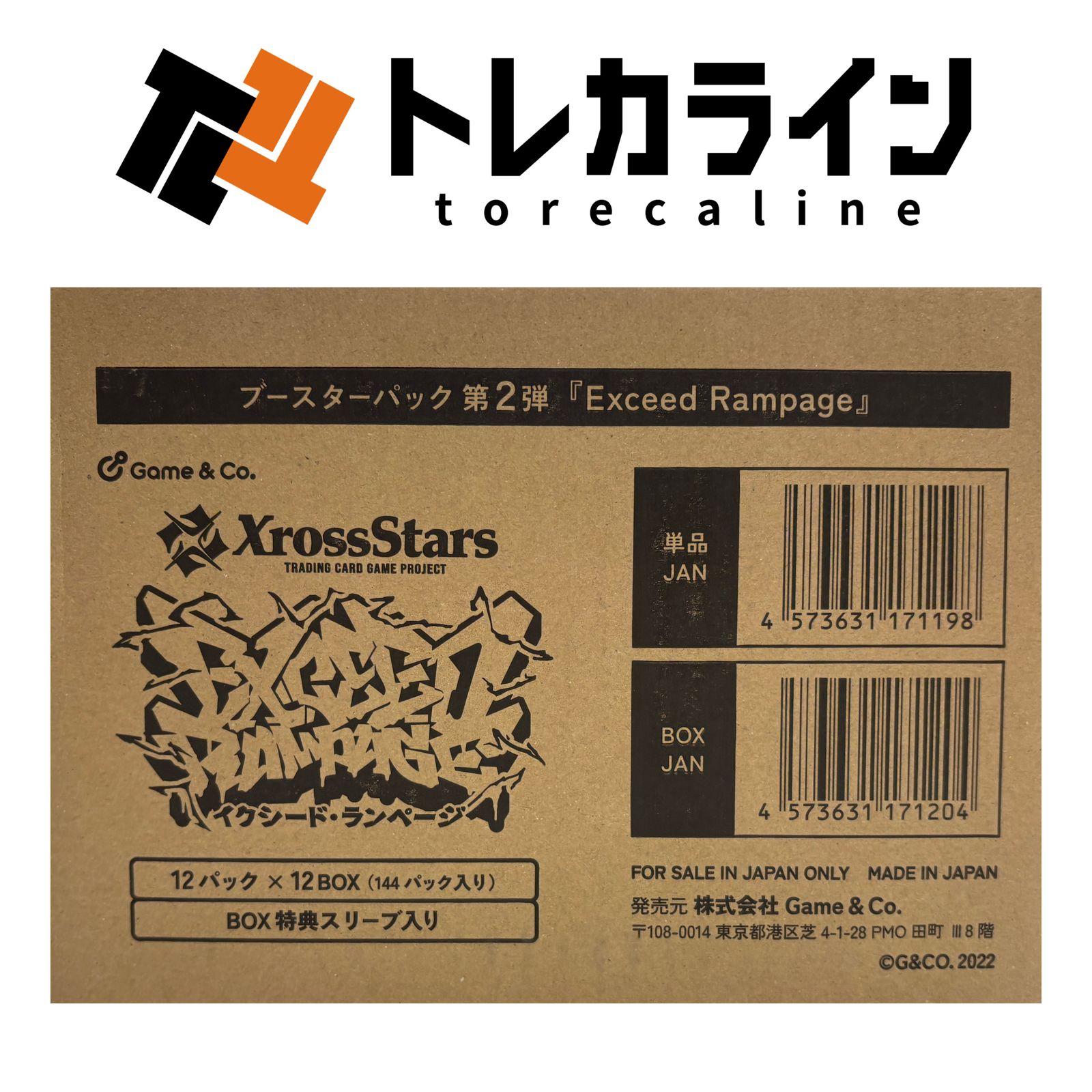 Xross Stars（クロススターズ）ブースターパック 第2弾Exceed Rampage