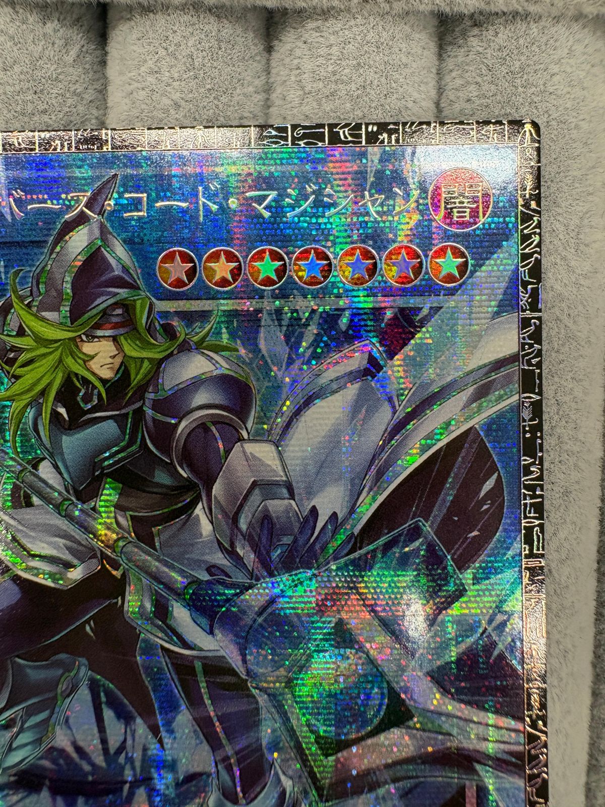 遊戯王 サイバーズ・コード・マジシャン シリアル入り GM グランド