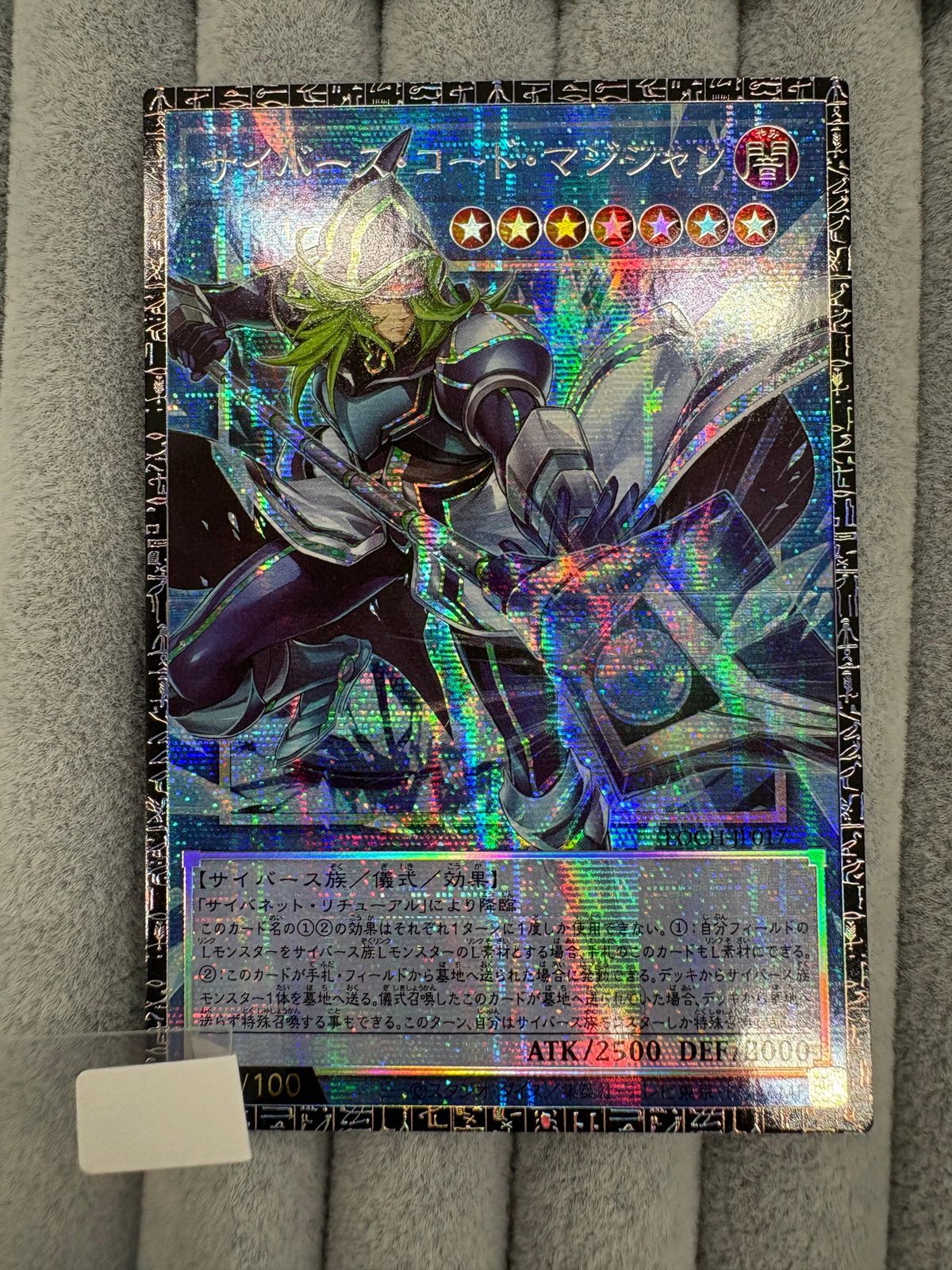 遊戯王 サイバーズ・コード・マジシャン シリアル入り GM グランド