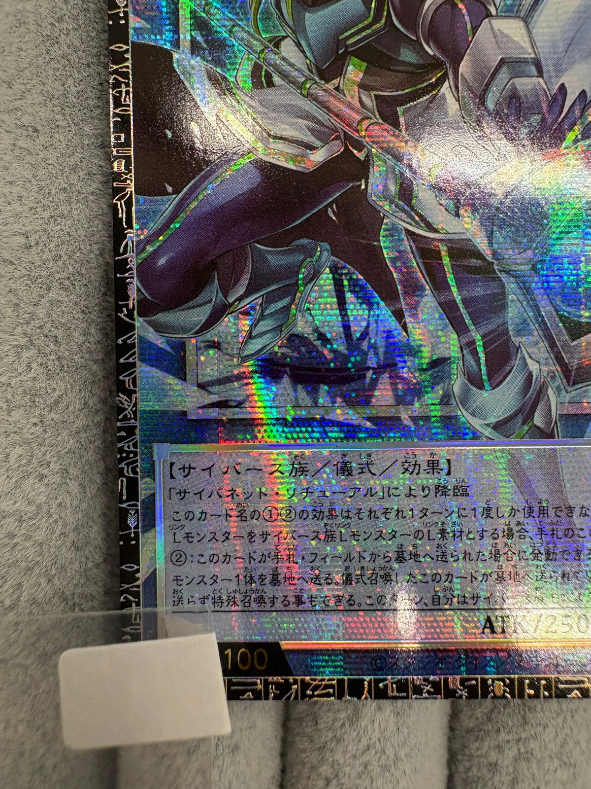 遊戯王 サイバーズ・コード・マジシャン シリアル入り GM グランド