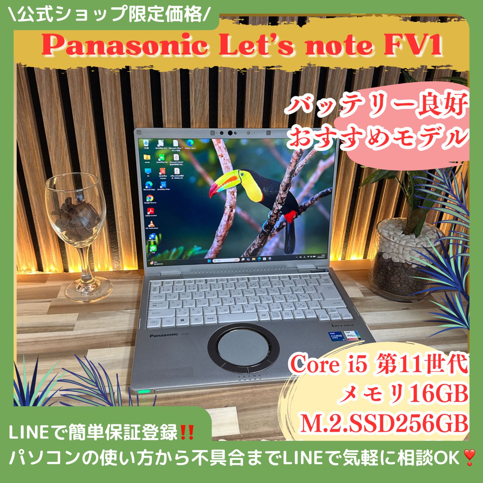 パナソニックSV1/i5第11世代/SSD256GB/メモ16GB Office 【公式通販】
