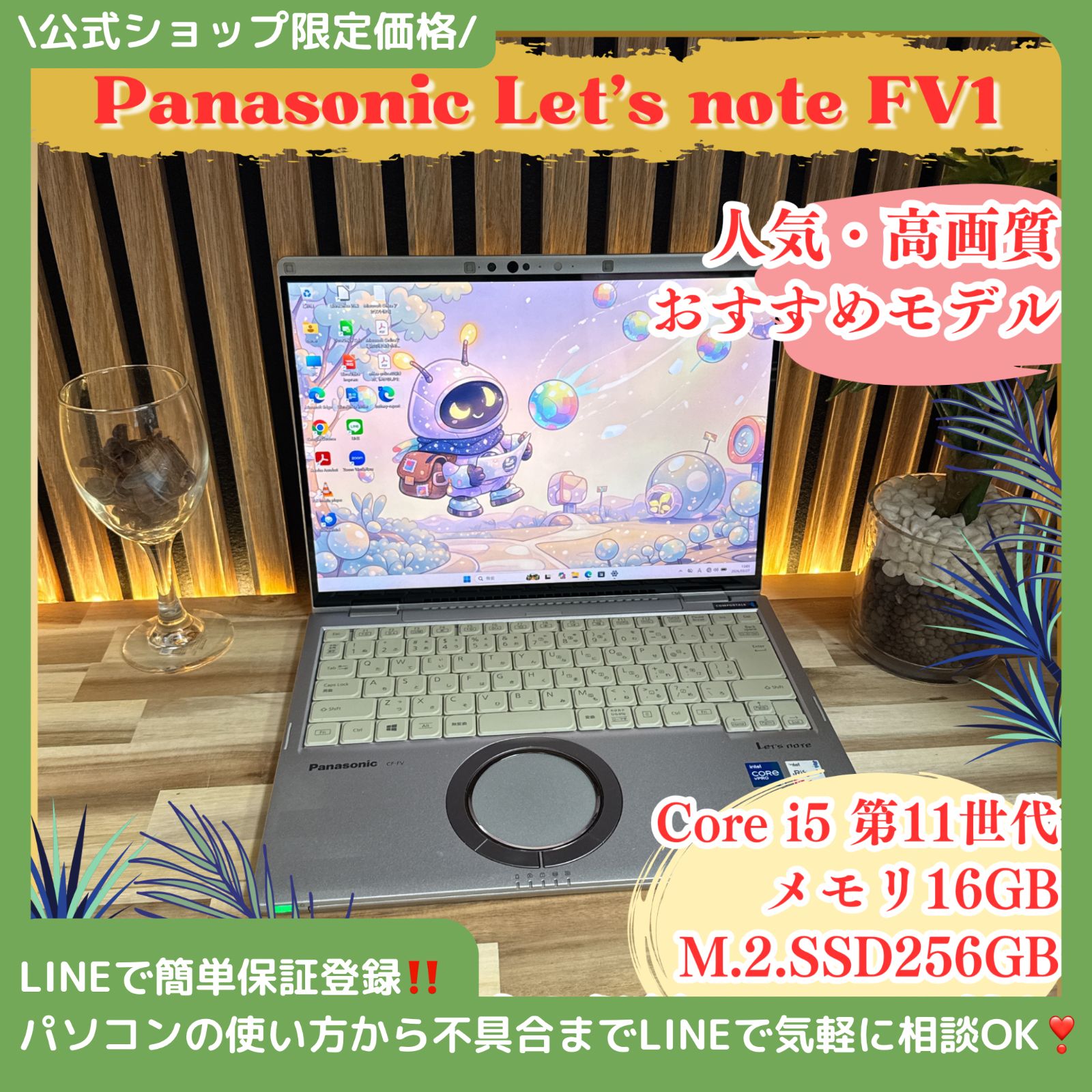 Panasonic Let