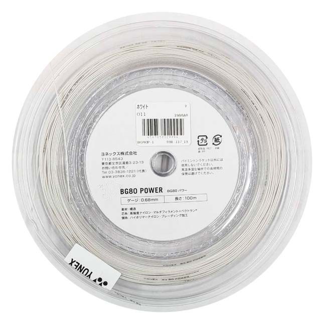 バドミントン】ヨネックス(YONEX) BG80 パワー 0.68mm 100mロール