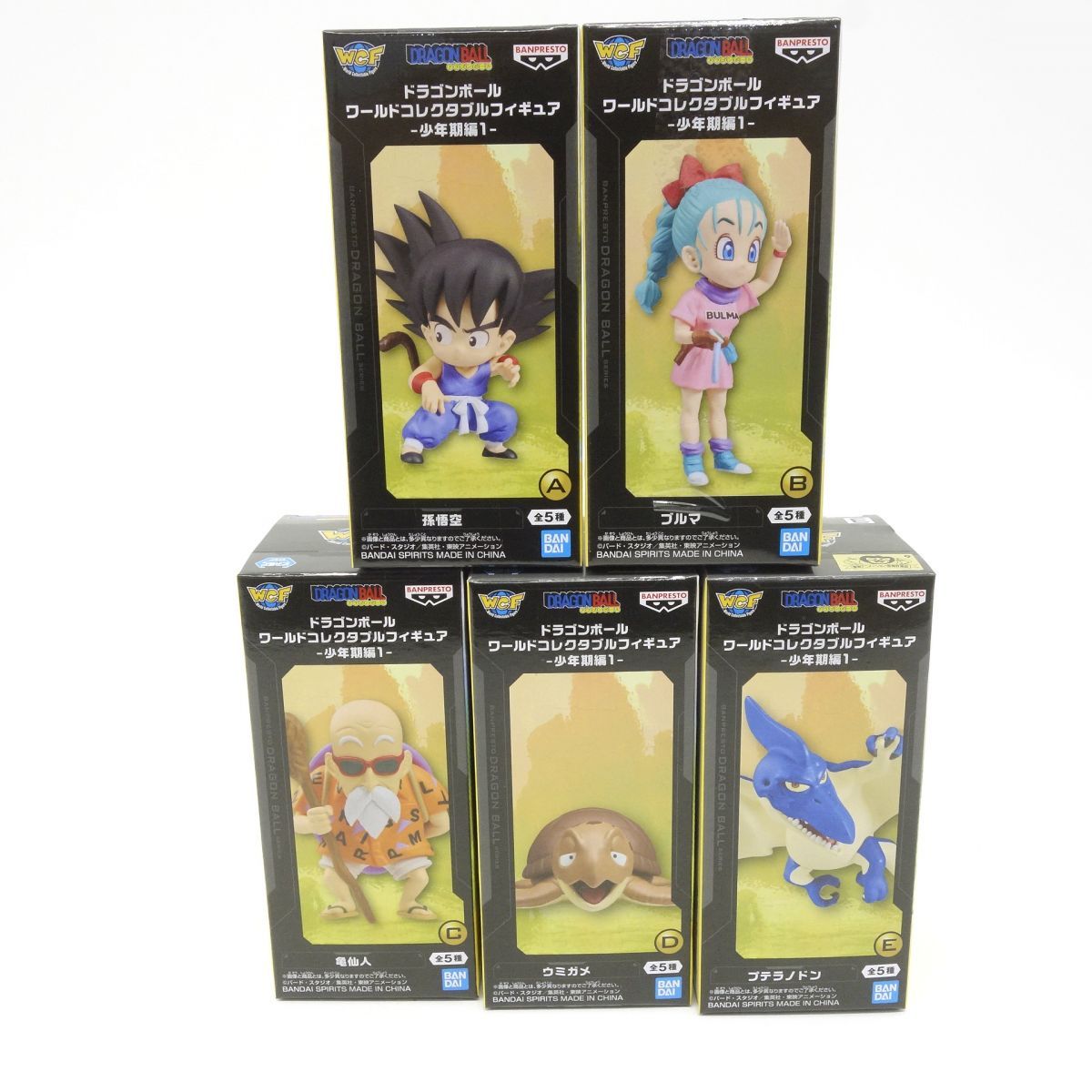 新品未開封 ドラゴンボール ワールドコレクタブルフィギュア 