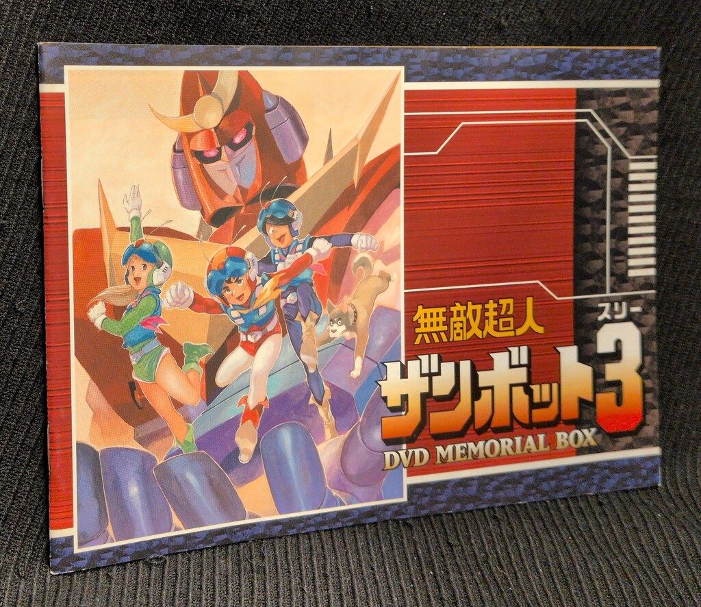気質アップ 無敵超人ザンボット3 ZAMBOT3 DVD MEMORIAL BOX Amazon.co