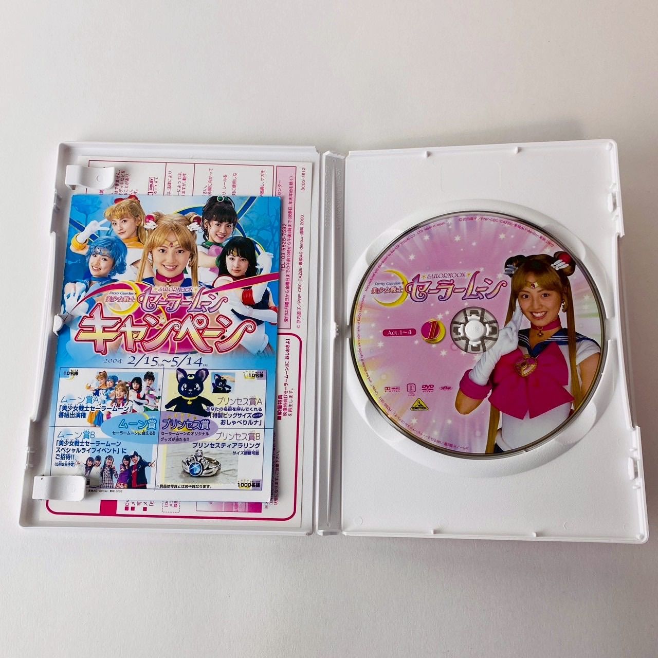 セル版] 美少女戦士セーラームーン(1) 実写版 BCBS-1812 [P5]【DVD