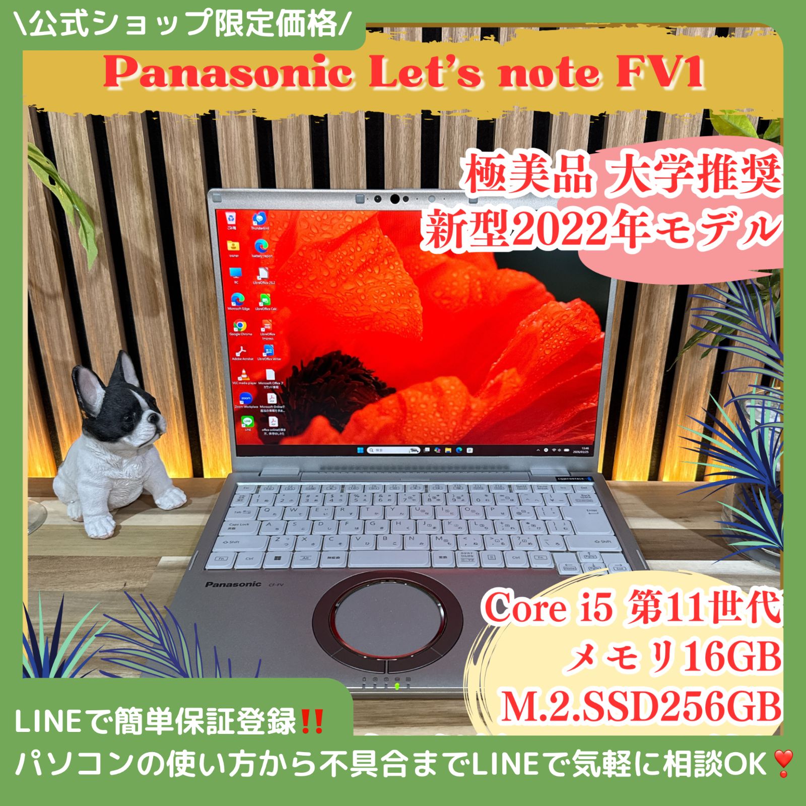 ☆美品☆ 2022年製 第11世代i5 SSD512GB メモリ16GB QQ6 【公式通販】