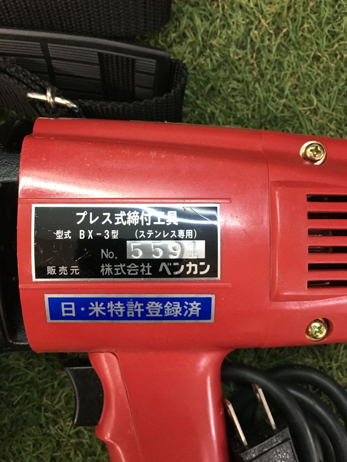 中古品】【0906】プレス式締付工具(ステンレス専用) BX-3型 