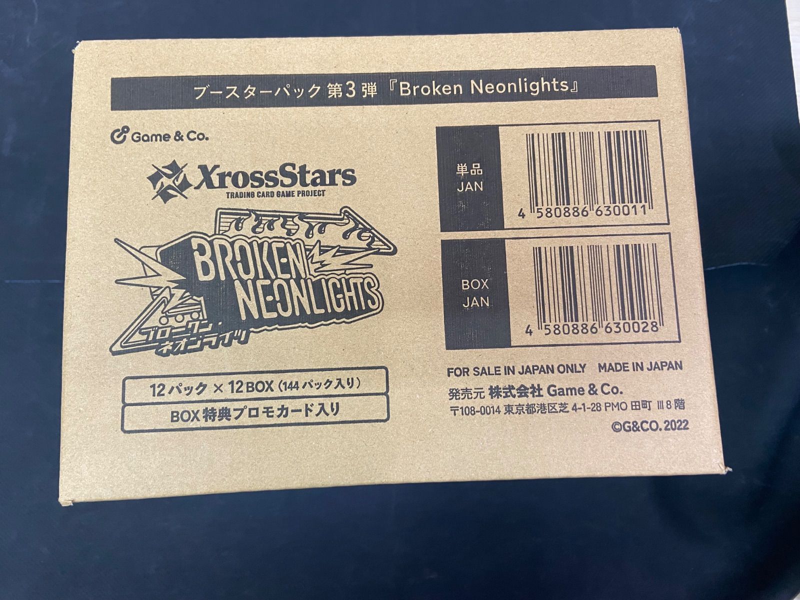 クロスタ 3弾 Broken Neonlights 新品 カートン - メルカリ