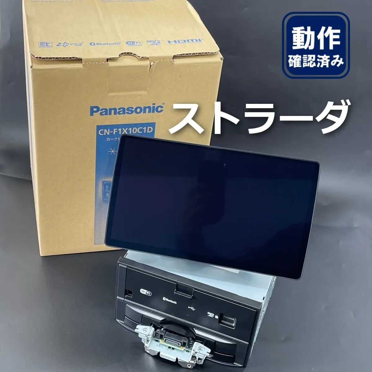 パナソニック ストラーダ CN-F1X10C1D 有機EL 10インチ フローティング