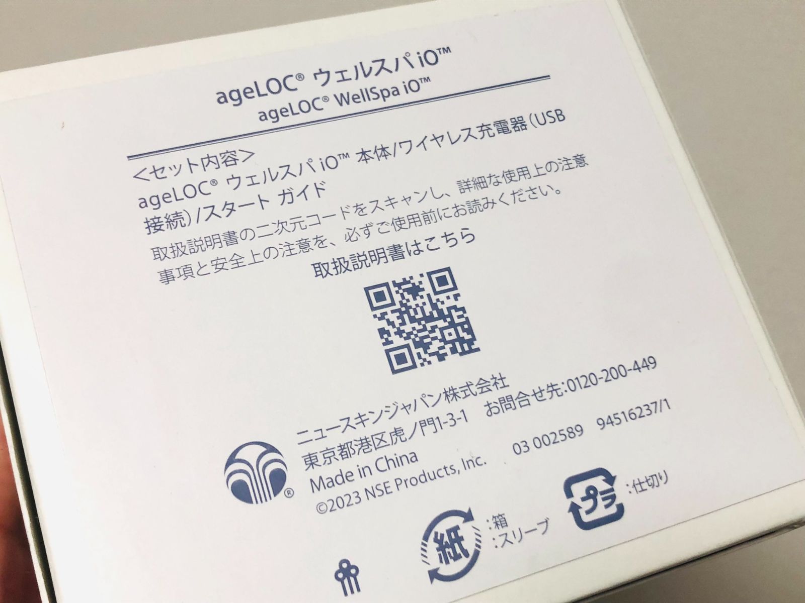 Nu Skin ニュースキン ageLOC WellSpa ウェルスパ iO - メルカリ