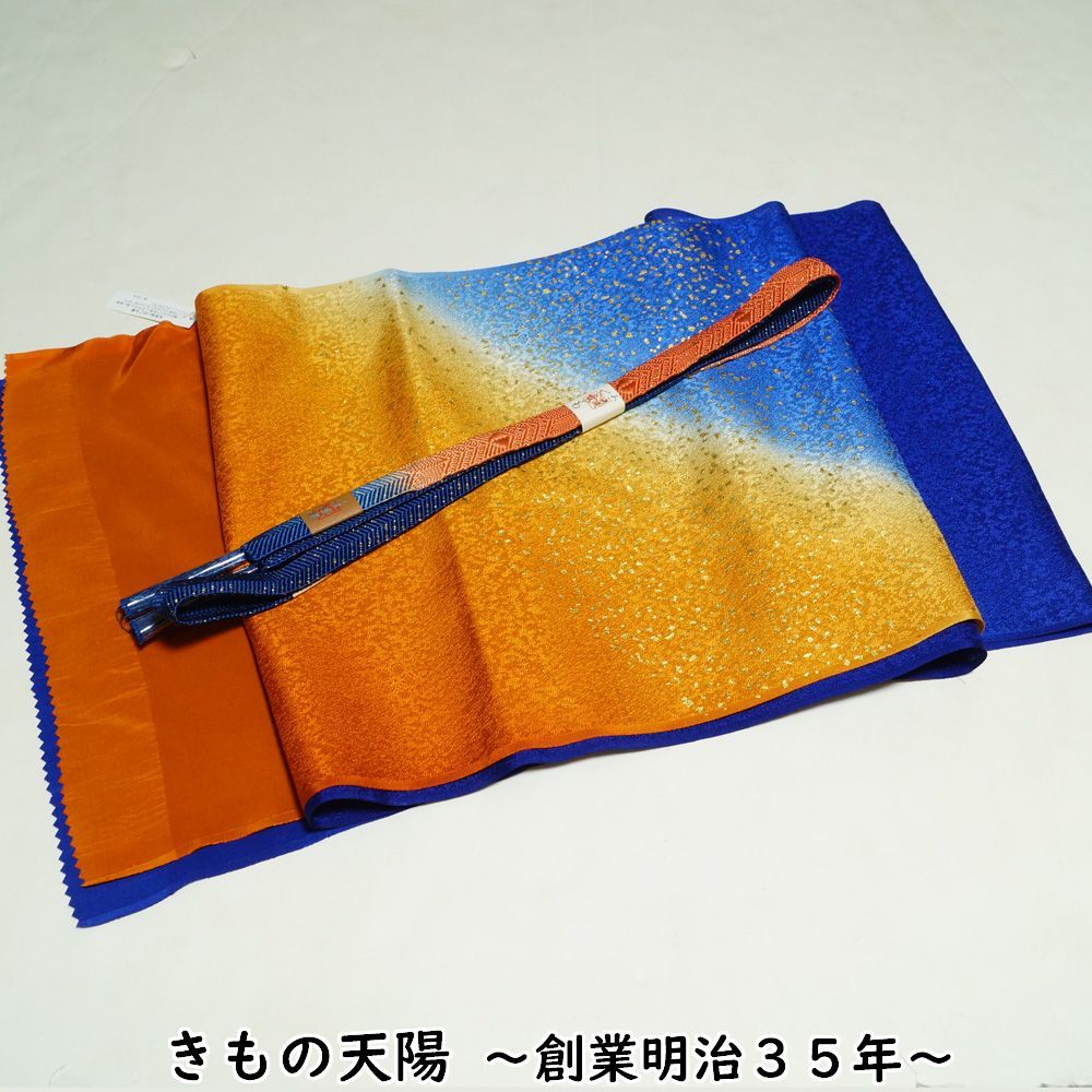 帯揚げ・帯締め 2点 セット フォーマル向け 未使用品 ぼかしに金蒔き 