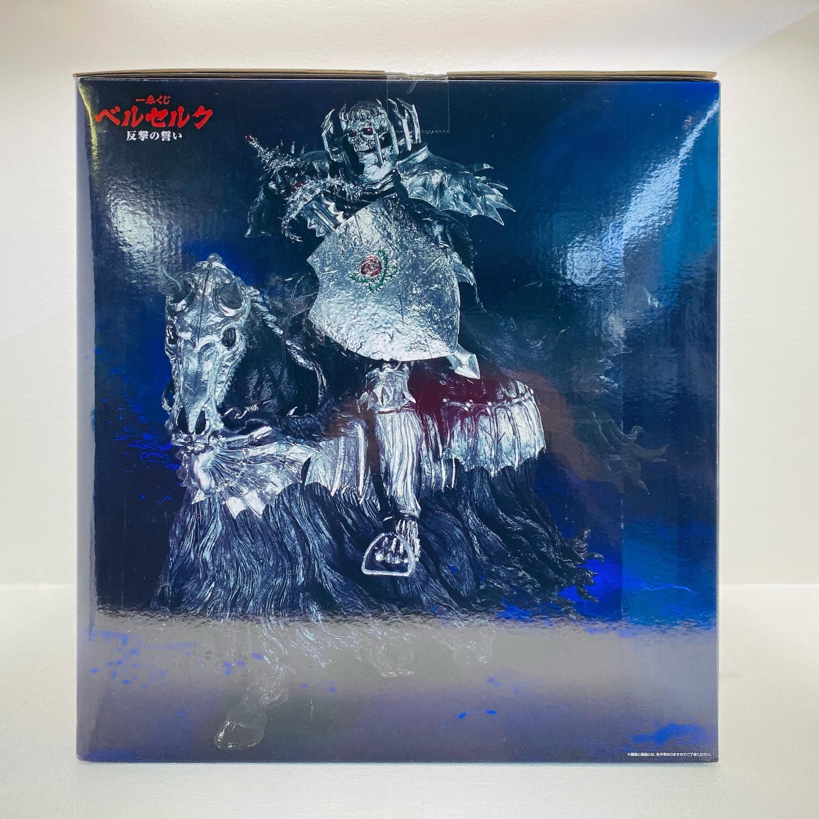 加古川店】 中古 ラストワン賞/髑髏の騎士(騎乗)MASTERLISE「反撃の