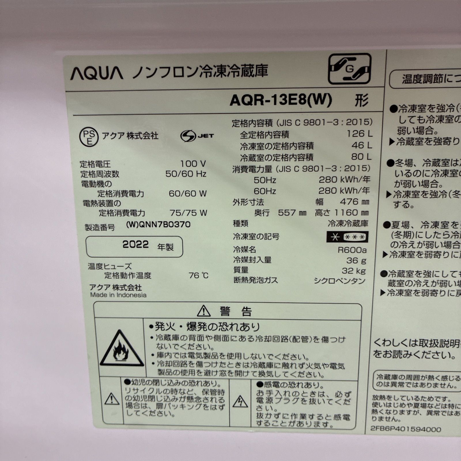 名古屋市近郊配送設置無料】S207 ⭐ AQUA ❘ アクア 2ドア冷蔵庫 (126L 