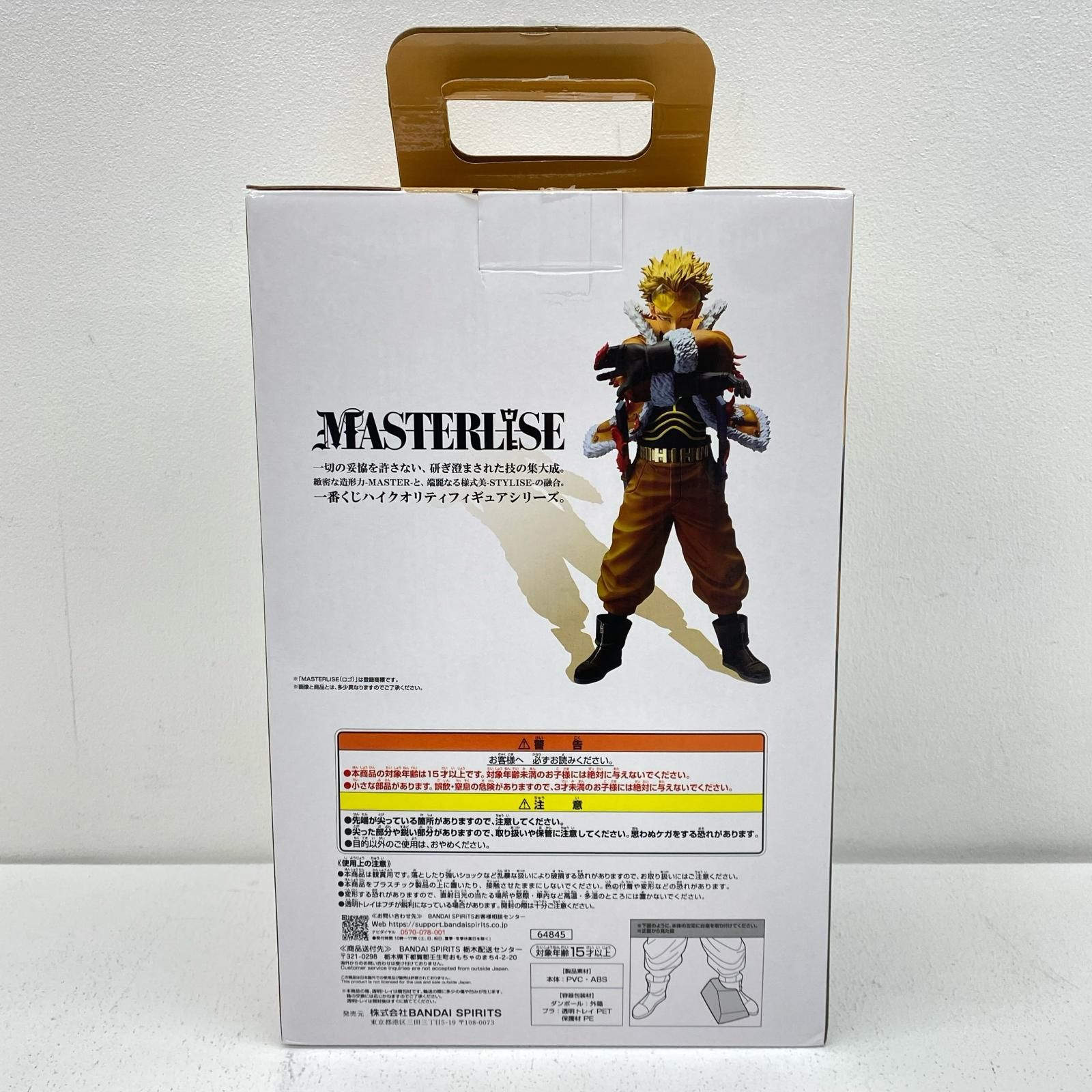 加古川店】 中古 D賞ホークス-MASTERLISE「紡ぐ力/一番くじ僕の