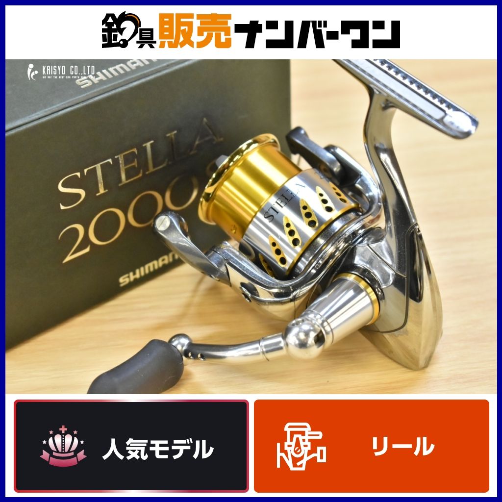 シマノ 07 ステラ 2000S スピニングリール SHIMANO STELLA アジング 