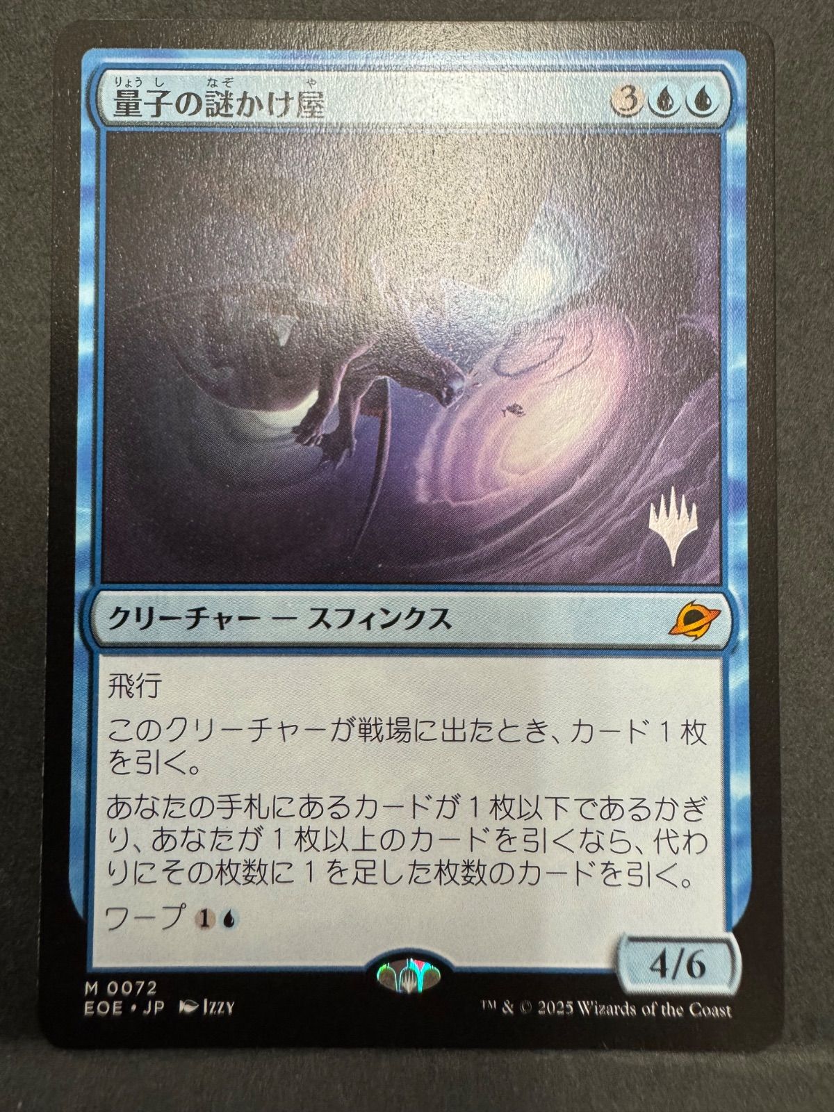 MTG 量子の謎かけ屋 日本語 PWプロモパック 1枚 Foil】(305)□ボーダーレス□《量子の謎かけ屋/Quantum Riddler》[EOE