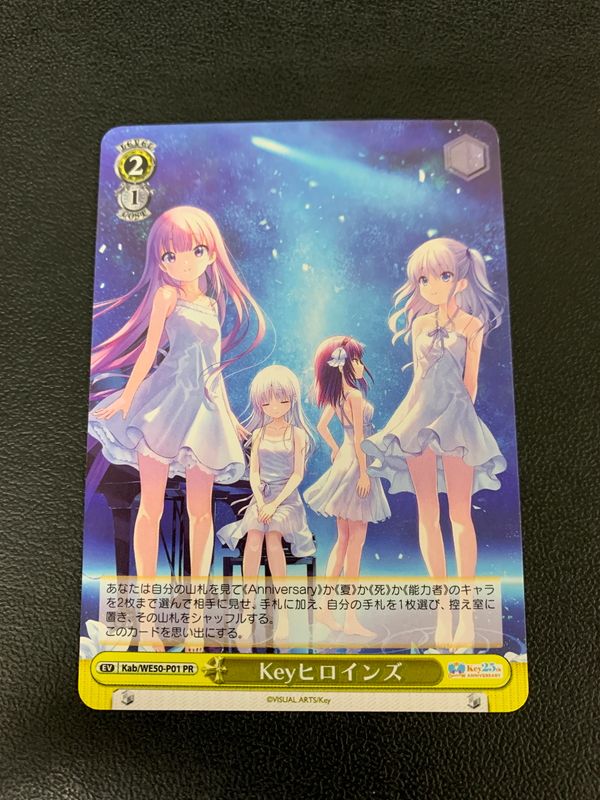Keyヒロインズ PR+ ヴァイスシュヴァルツ PR Keyヒロインズ ヴァイス