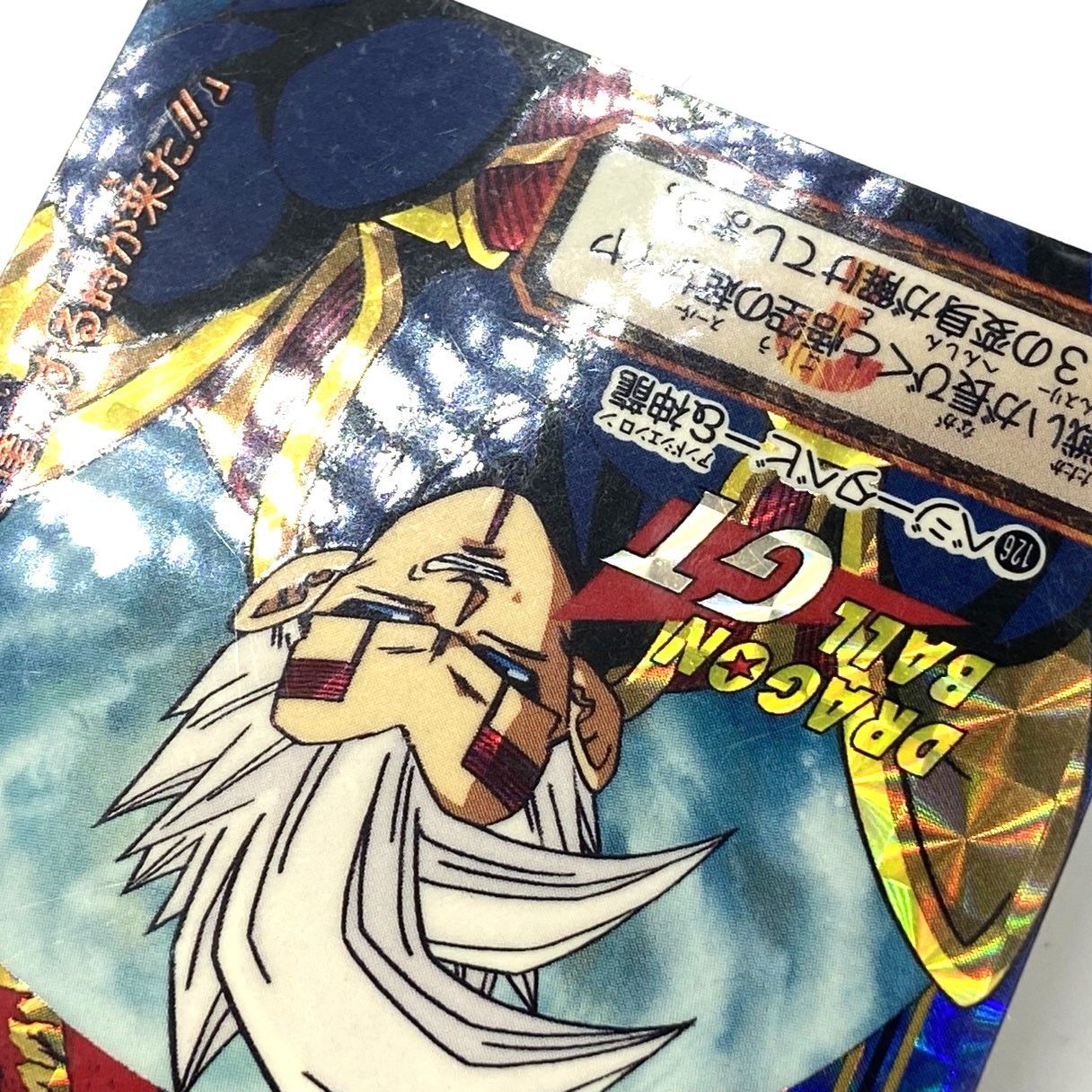 ☆ドラゴンボールGT ドラゴンボールZ カードダス スーパーバトル No 