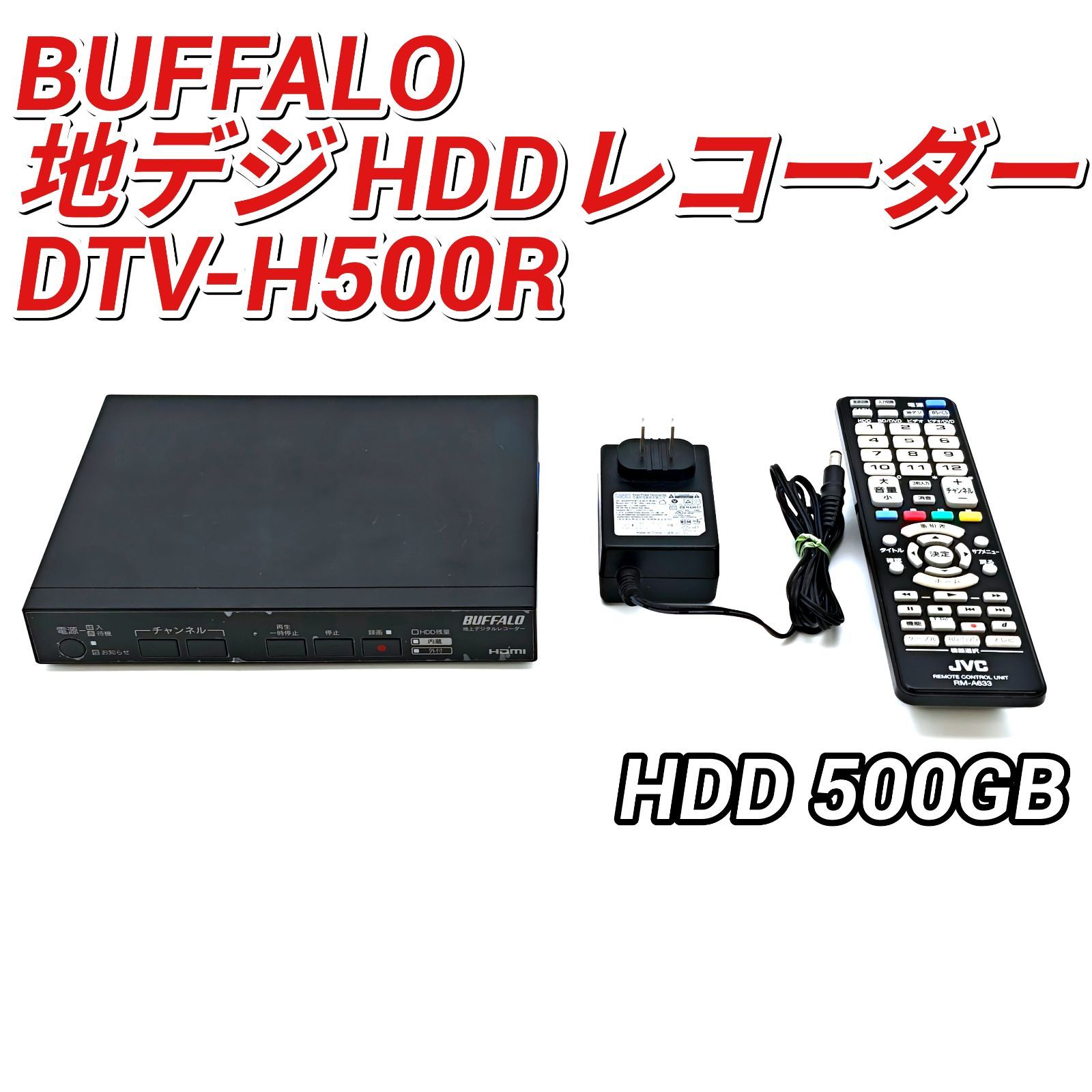 ハードディスクレコーダ DTV-H500R ASCII.jp：わずか2万円で買えるHDDレコーダー「DTV-H500R」 (1/3)