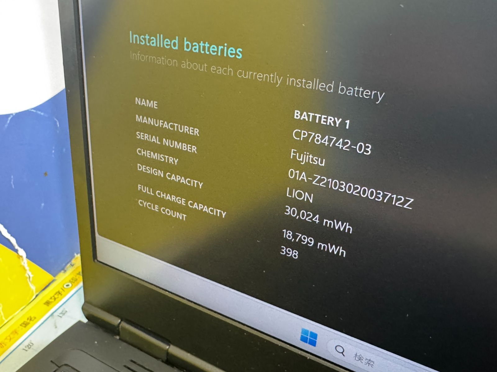 良品 富士通 LIFEBOOK U7311/FX Office2024 - メルカリ