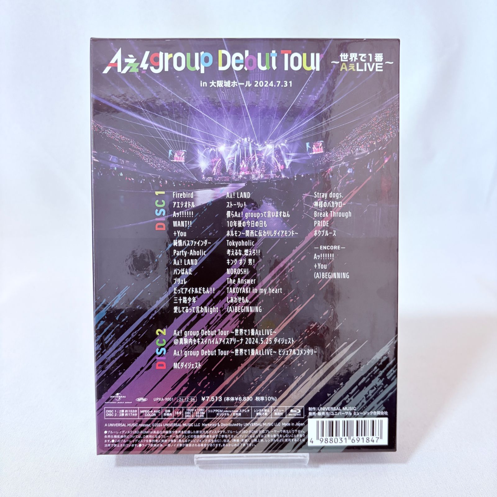 Aぇ! group Debut Tour 〜世界で1番AぇLIVE〜 Blu-ray - メルカリ