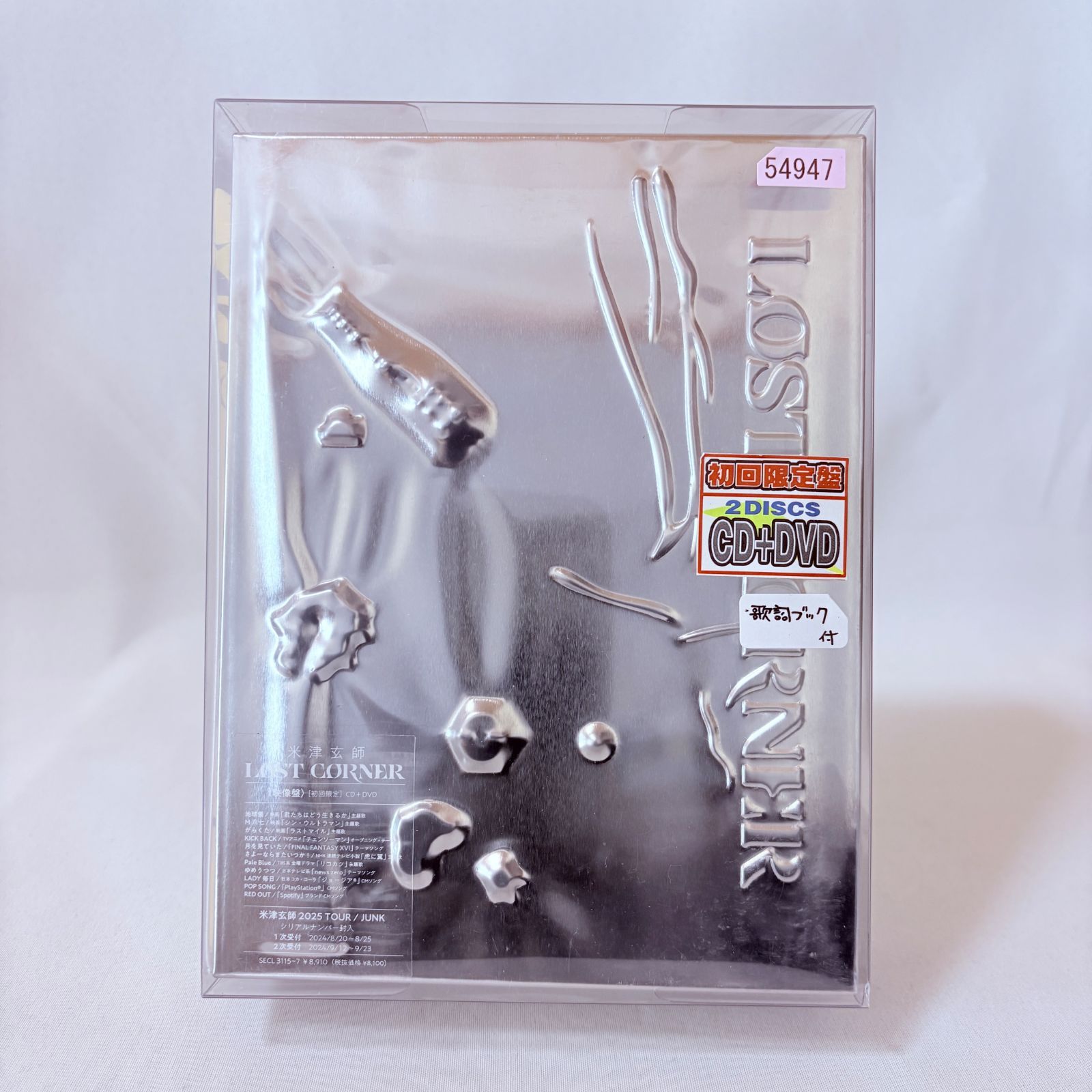 米津玄師 LOST CORNER 初回限定盤 (CD+DVD+歌詞ブック) - メルカリ
