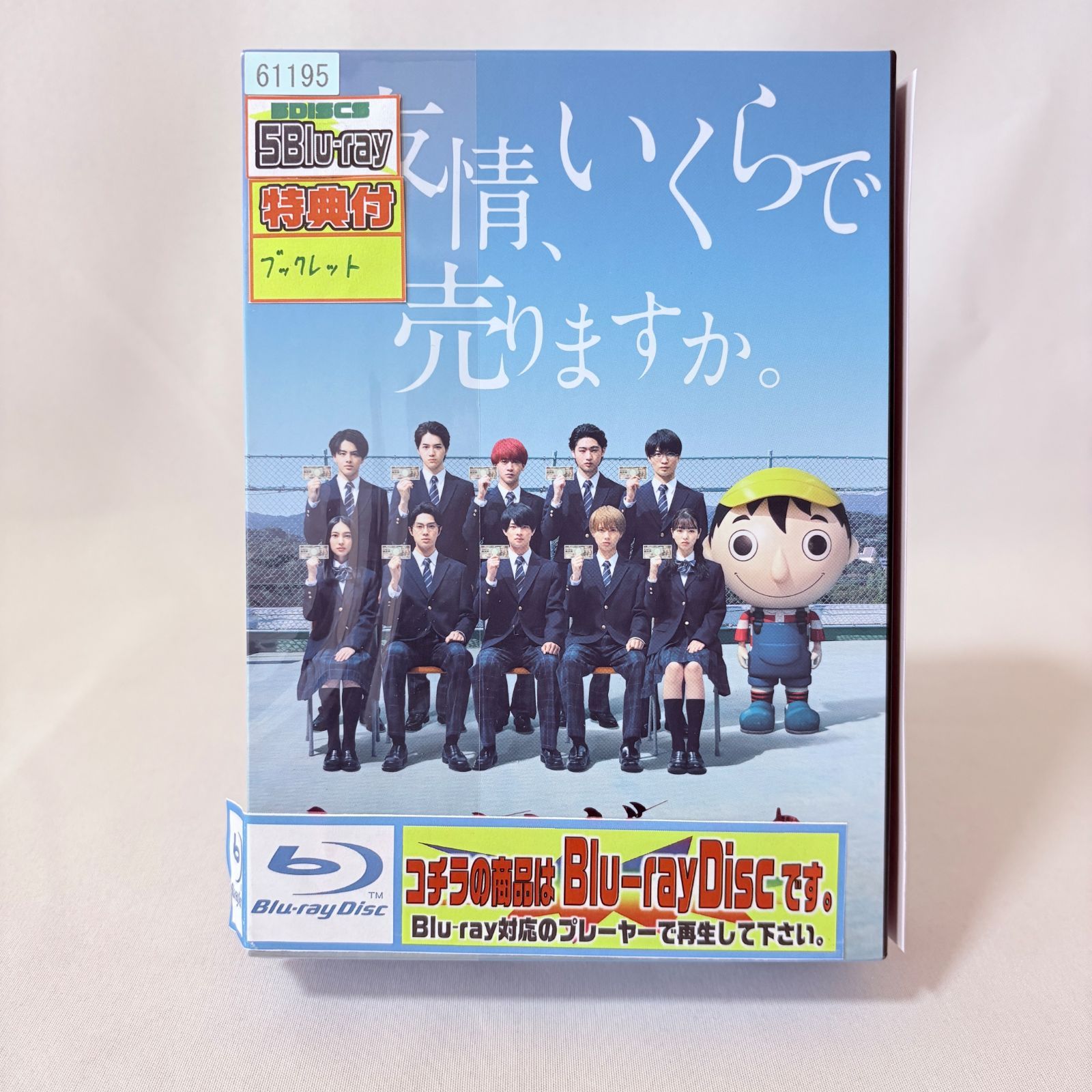 トモダチゲームR4 Blu-ray BOX 美 少年 浮所飛貴 佐藤龍我 藤井直樹 岩﨑大昇 金指一世 那須雄登 特典付き