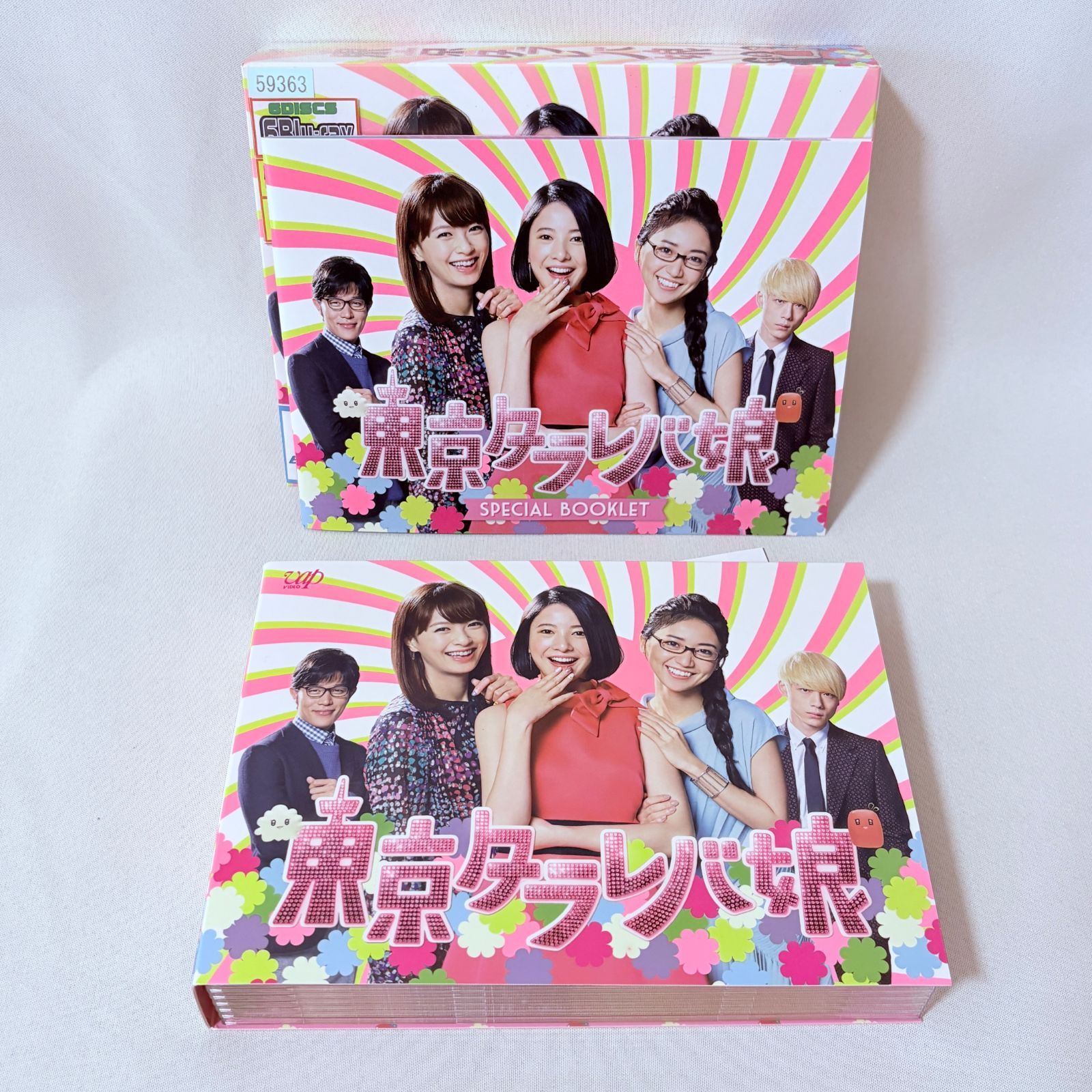 東京タラレバ娘 Blu-ray BOX 特典ブックレット付属 吉高由里子 榮倉