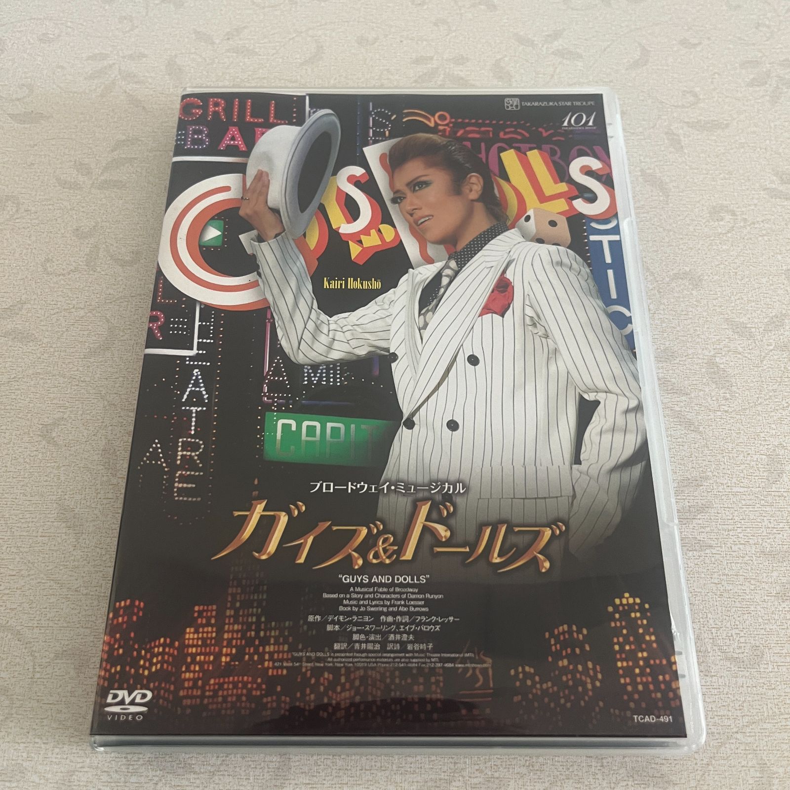 星組公演 ガイズ&ドールズ Guys and dolls 宝塚 礼真琴 DVD - メルカリ