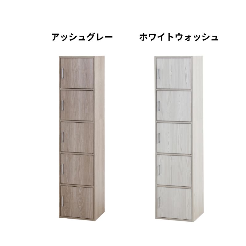 扉付き収納ボックス5段 木目調 収納ラック リビング収納 木製ラック 扉付き収納 4003 - メルカリ