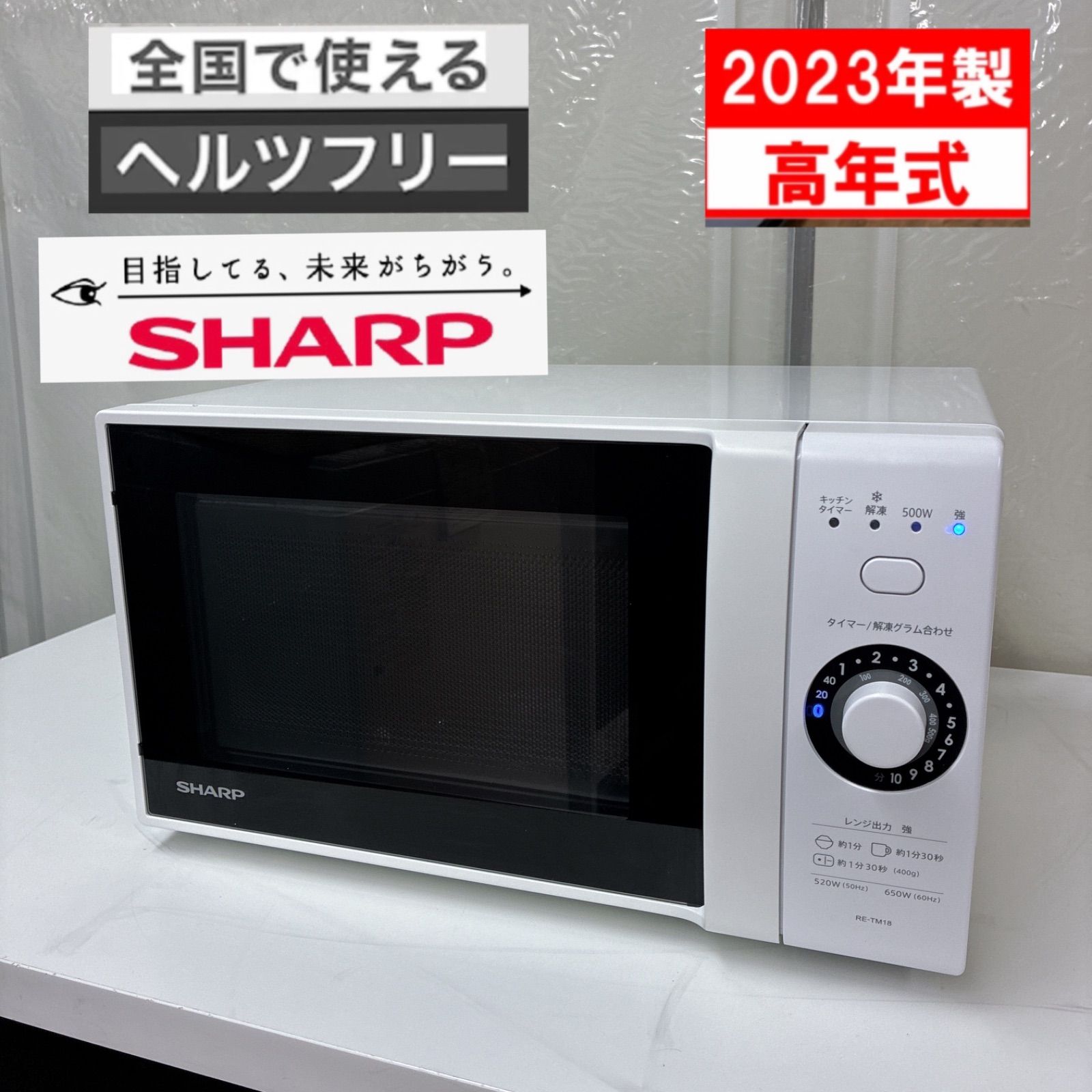 Re tm18 w シャープ 電子レンジ re SHARP RE-TM18-W 電子レンジ SHARP