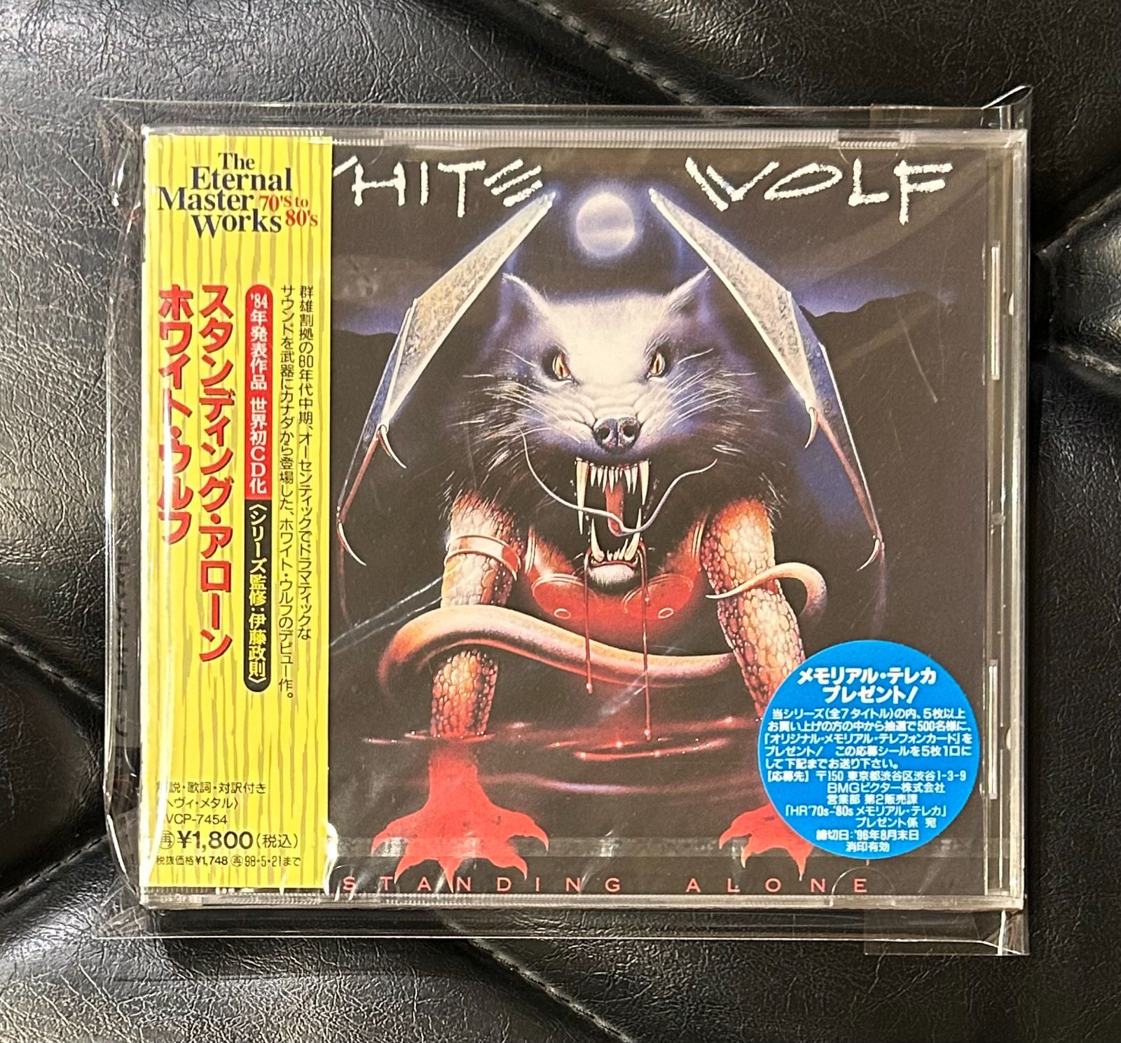 廃盤プロモ未開封CD】ホワイト・ウルフ 「スタンディング・アローン 