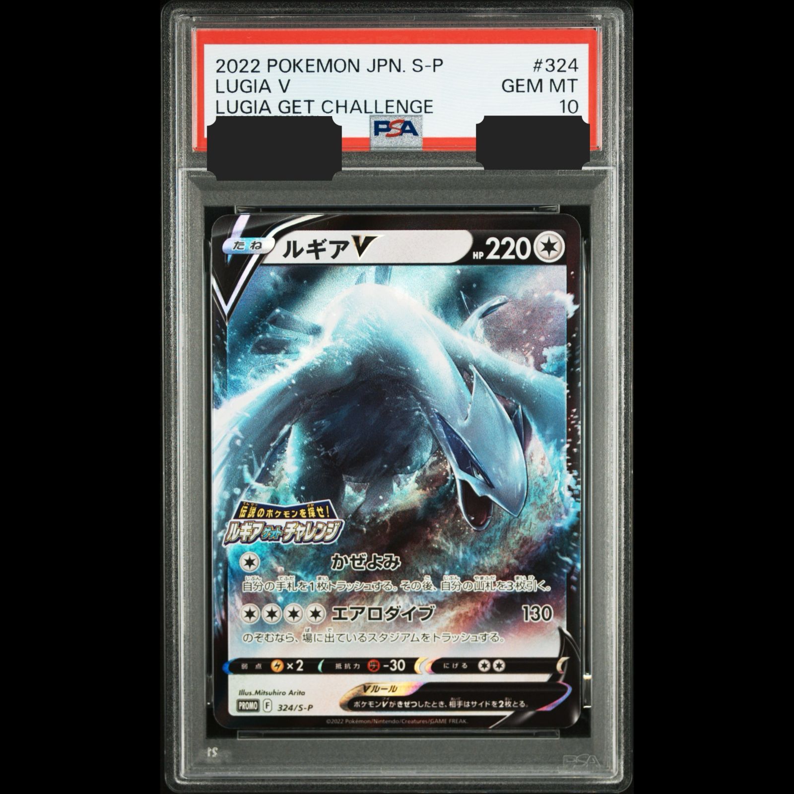 2020 ポケモンカード ルギア ホロ GEM MT 10 【公式通販】