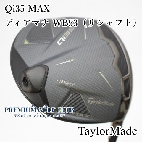 【美品中古】[B+ランク] ドライバー テーラーメイド Qi35 MAX ディアマナ WB53/S（リシャフト） 9度 [0197] - メルカリ