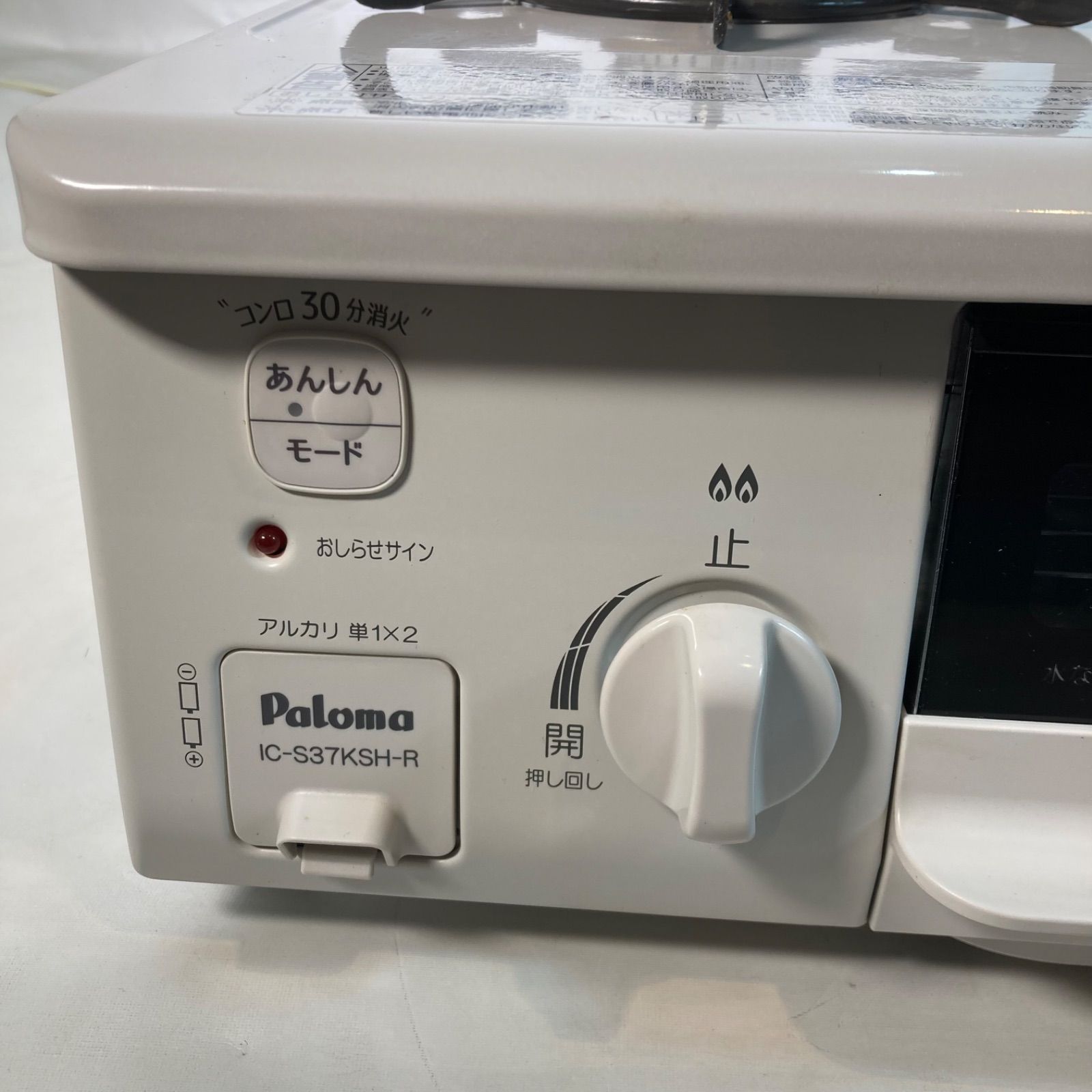 都市ガス用】Paloma パロマ ガスコンロ IC-S37KSH - メルカリ