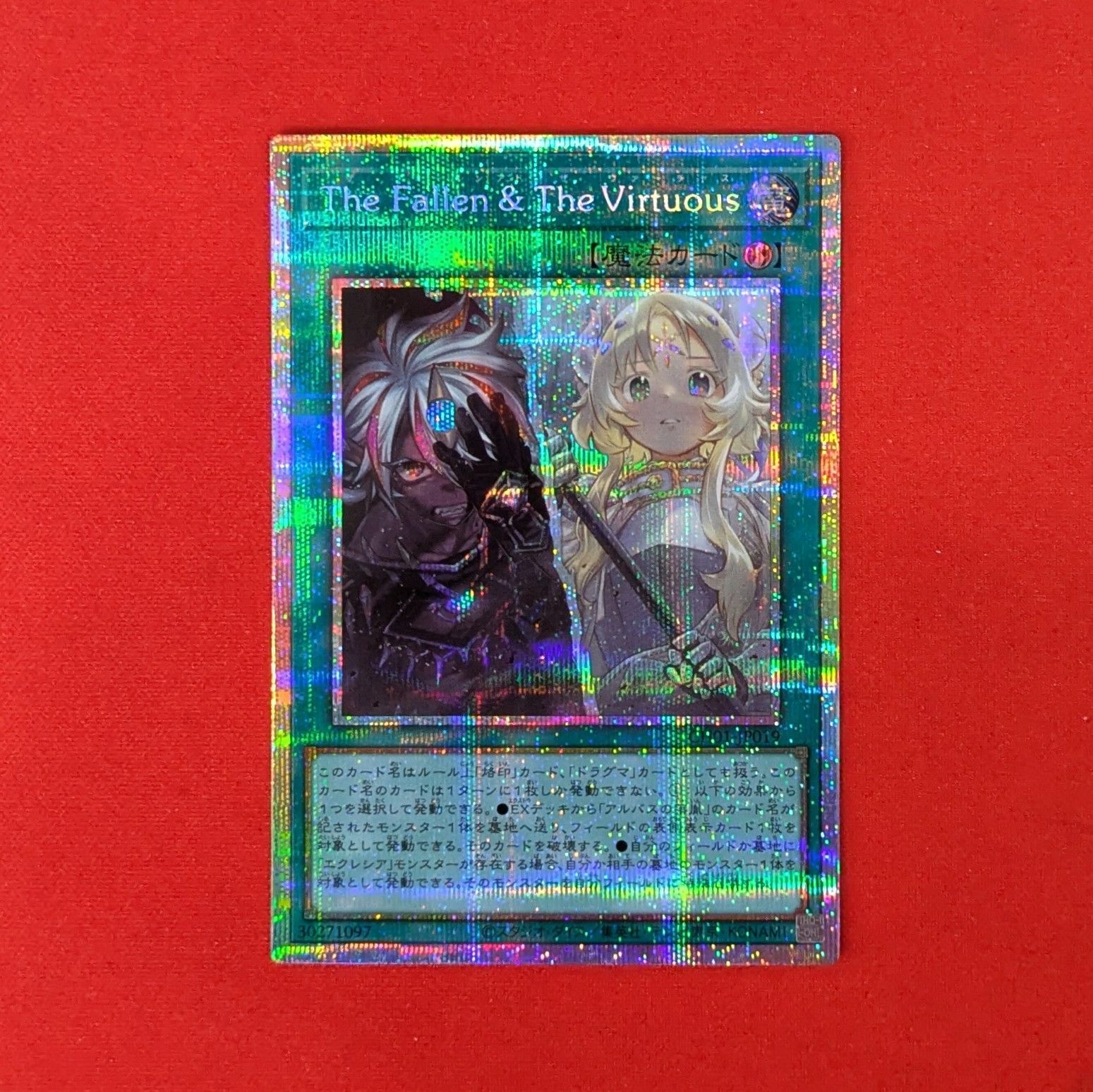 遊戯王】 CH01-JP019 プリズマティックシークレット The Fallen & The