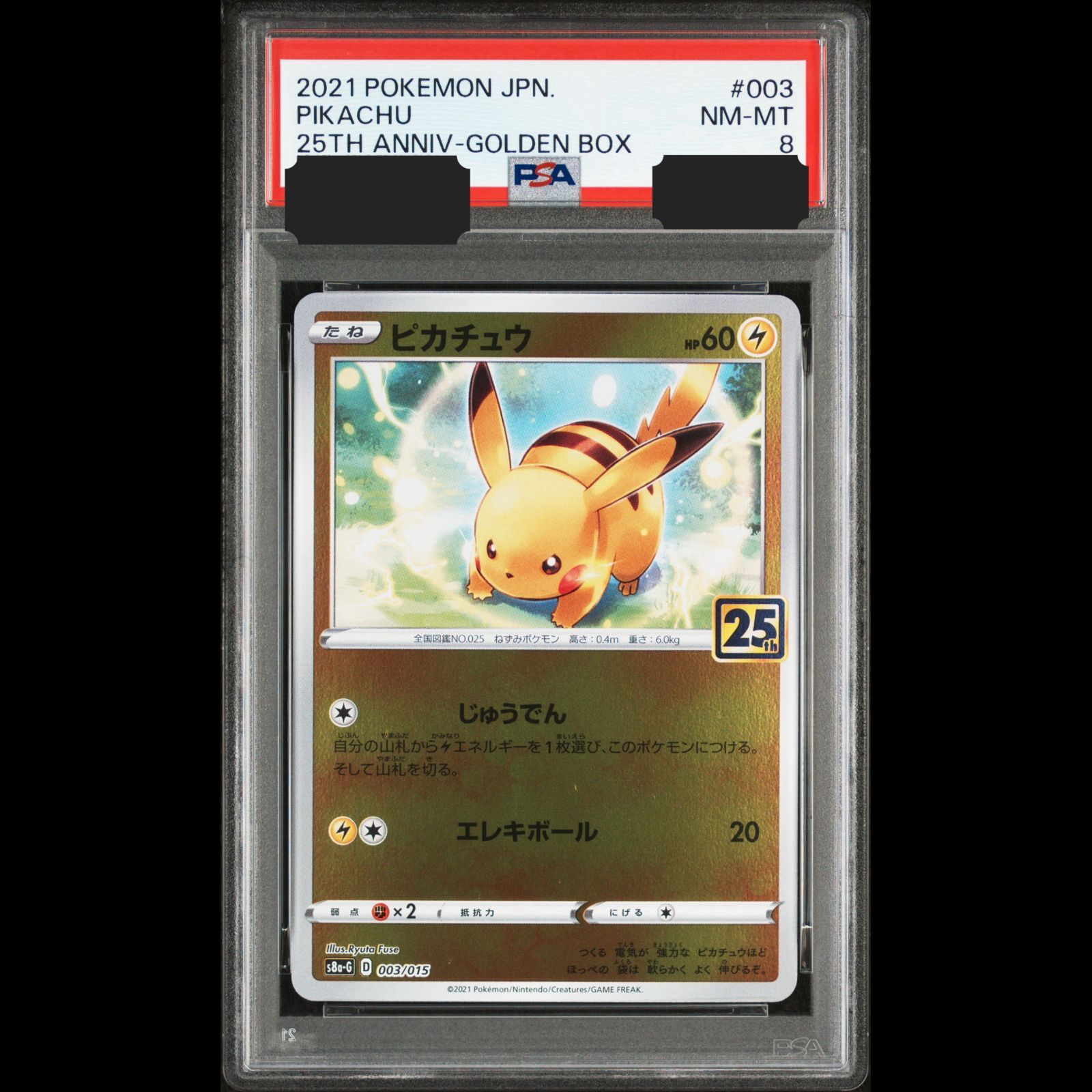 送料無料】ポケモンカード ピカチュウ 25th ミラー PSA8 PSA鑑定 s8a-G 