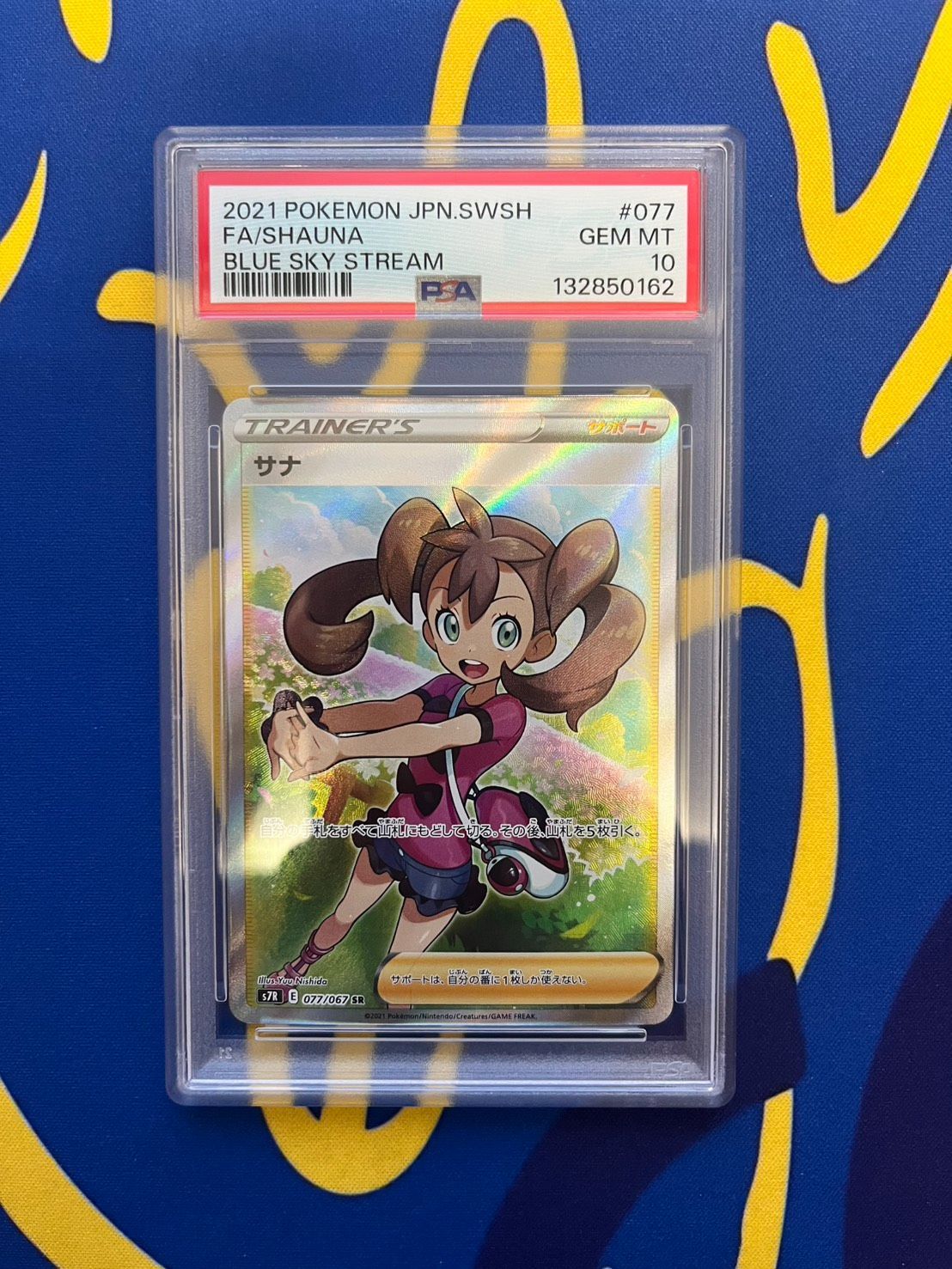 PSA10】サナ SR S7R 蒼空ストリーム 077/067 ポケモンカード [PSA10