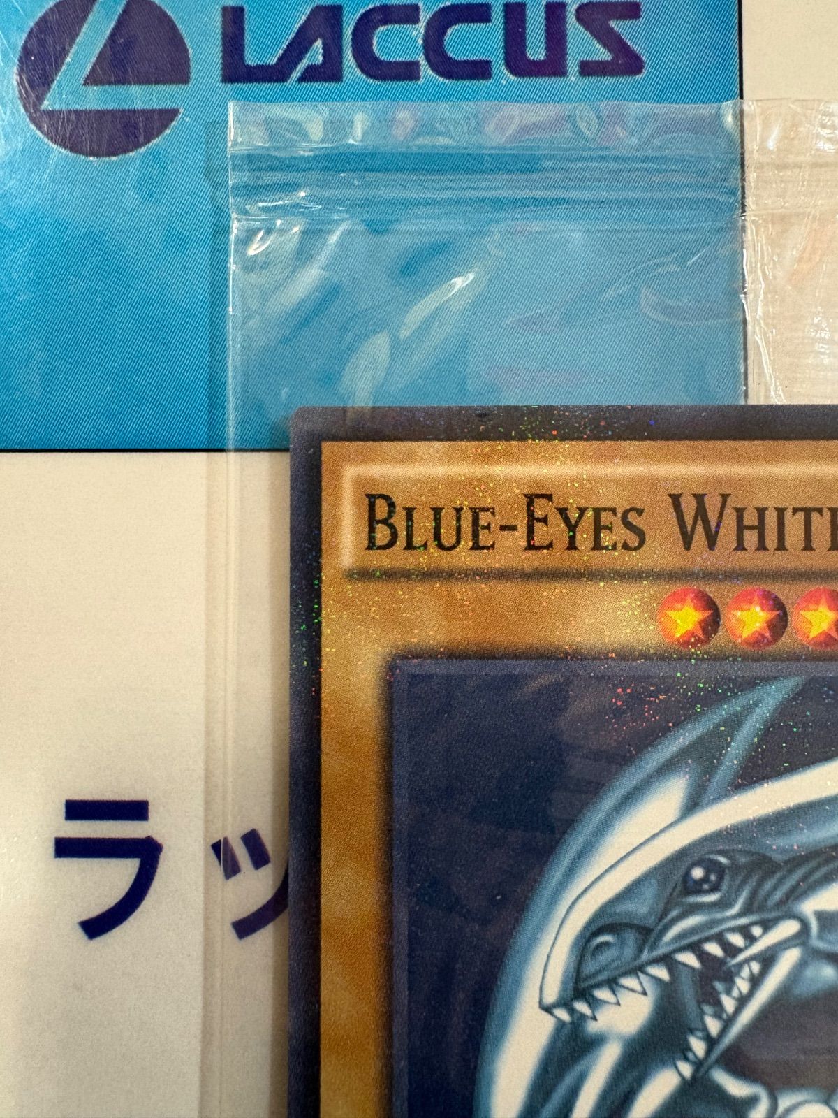 遊戯王 BLUE-EYES WHITE DRAGON 青眼の白龍 2015-JPP01 WCS2015 英語