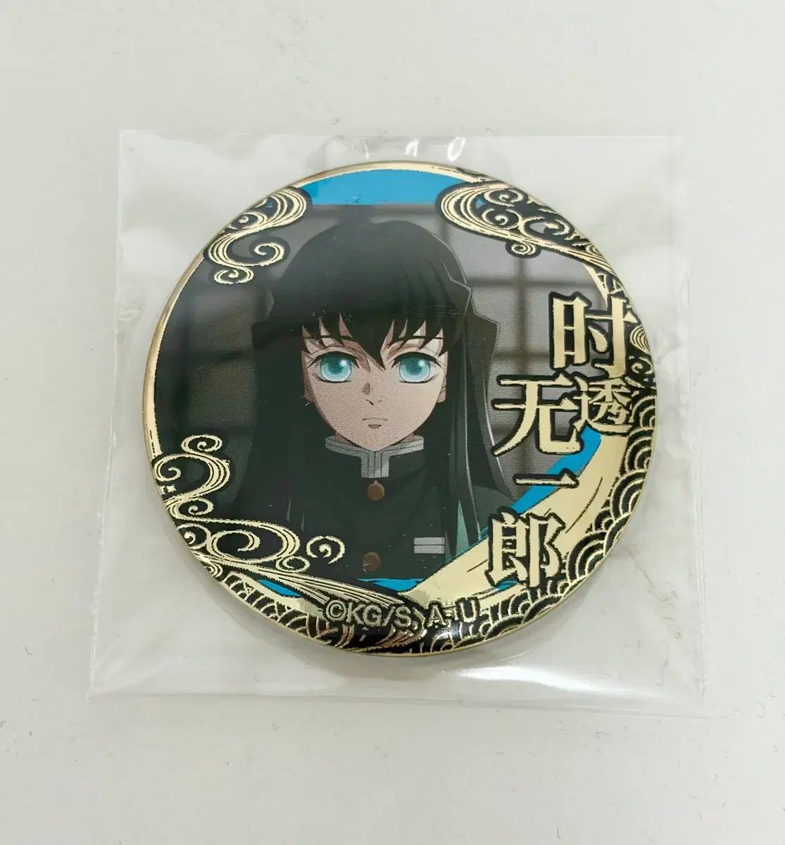 2025，限定SALE 鬼滅の刃 時透 無一郎 金箔 缶 バッジ グッズ 未
